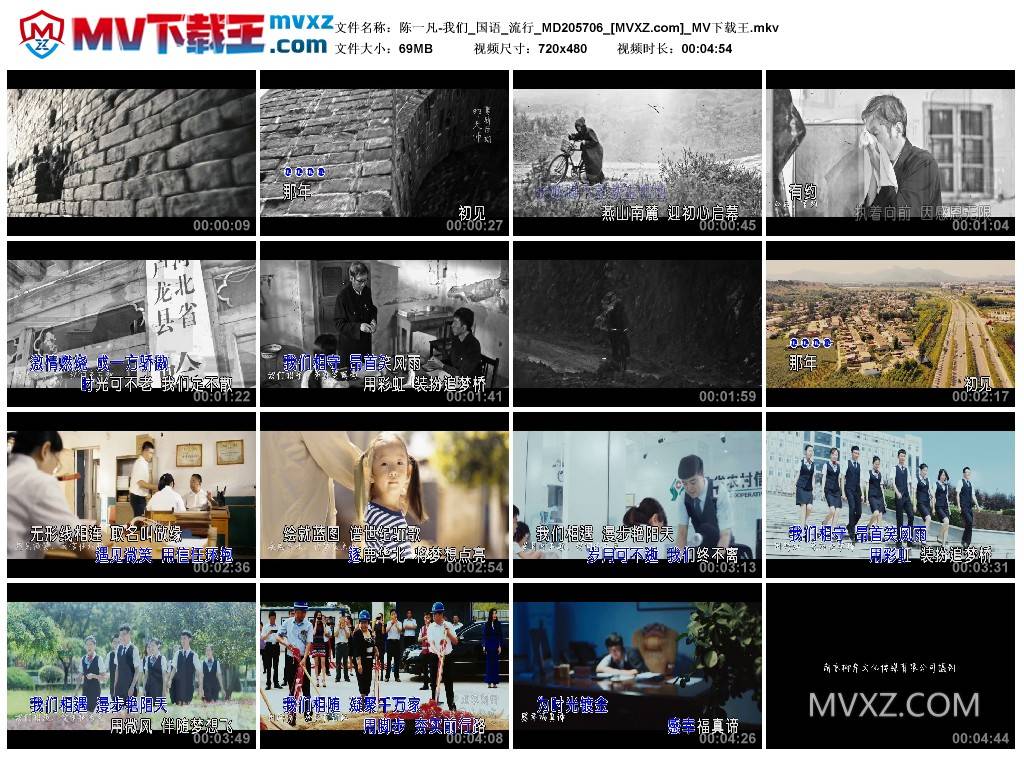 陈一凡-我们_国语_流行_MD205706